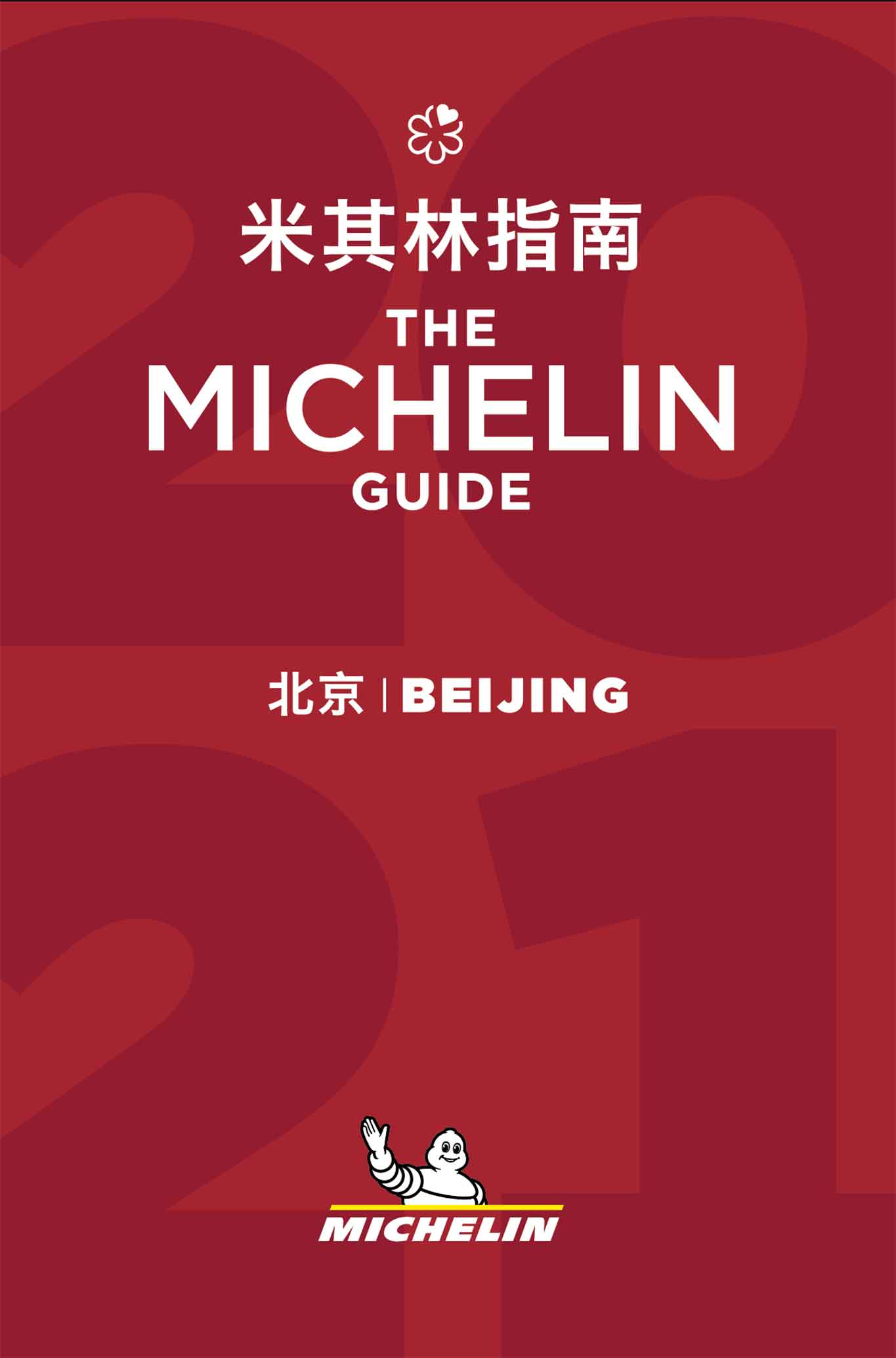 Guida Michelin 2021 Pechino: tutti i ristoranti stellati della capitale cinese